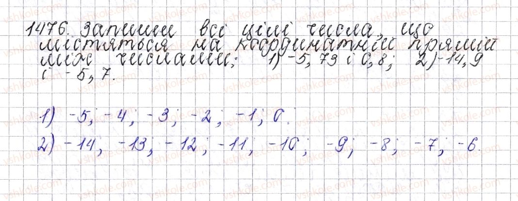 фото задание 1476 - § 51. перпендикулярні прямі - розділ 4. раціональні числа і дії над ними