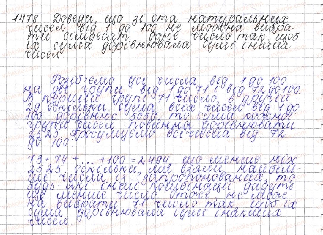 фото задание 1478 - § 51. перпендикулярні прямі - розділ 4. раціональні числа і дії над ними