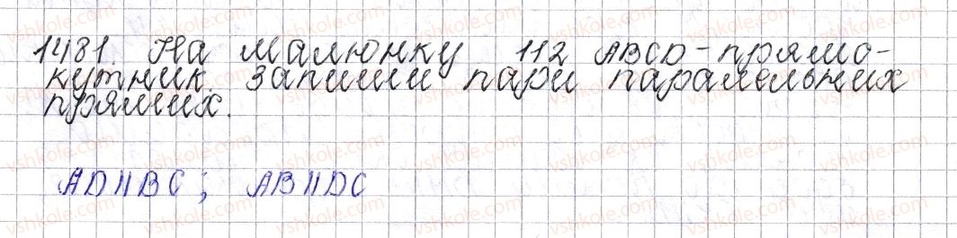 фото задание 1481 - § 52. паралельні прямі - розділ 4. раціональні числа і дії над ними