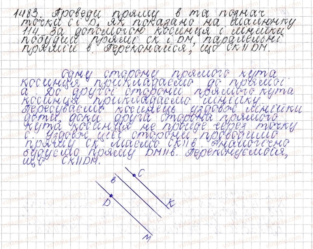 фото задание 1483 - § 52. паралельні прямі - розділ 4. раціональні числа і дії над ними