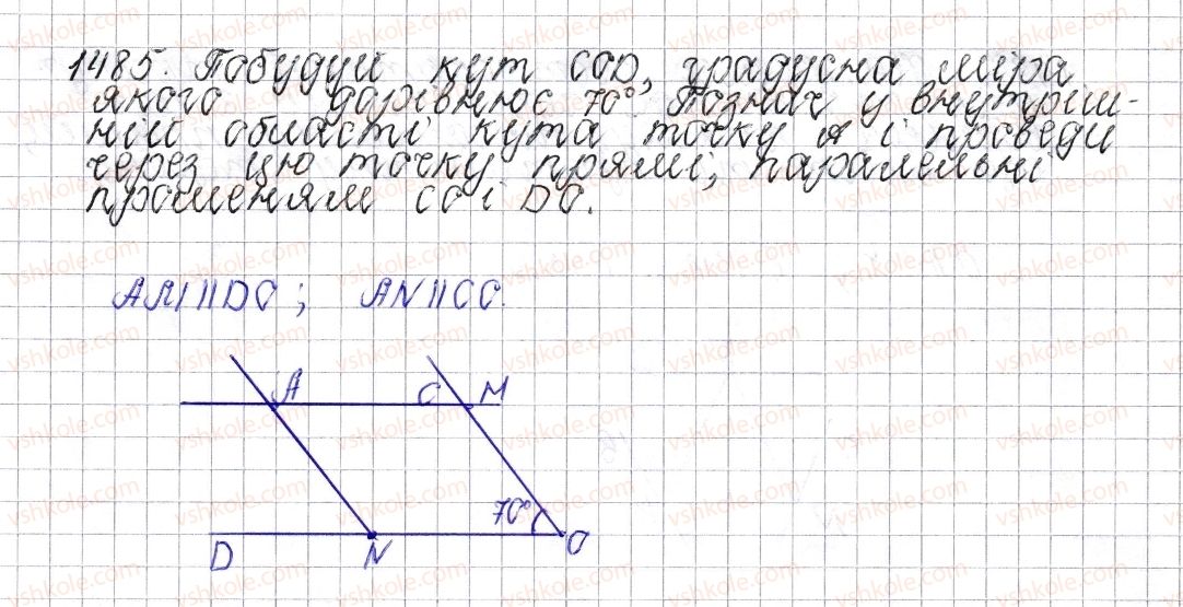 фото задание 1485 - § 52. паралельні прямі - розділ 4. раціональні числа і дії над ними