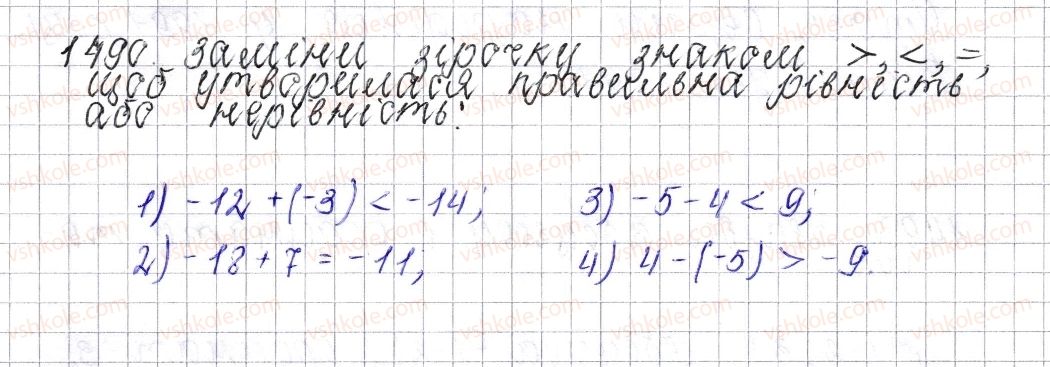 фото задание 1490 - § 52. паралельні прямі - розділ 4. раціональні числа і дії над ними