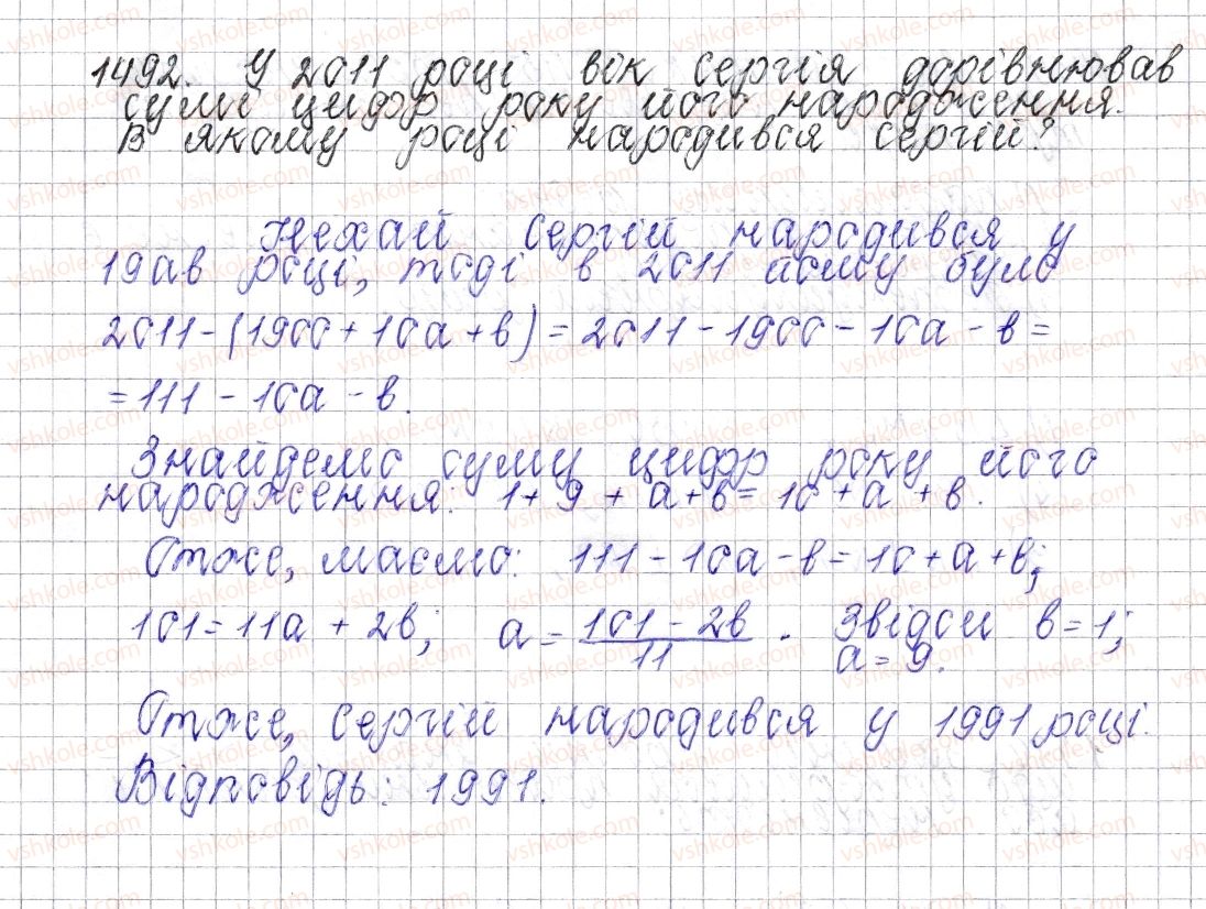 фото задание 1492 - § 52. паралельні прямі - розділ 4. раціональні числа і дії над ними