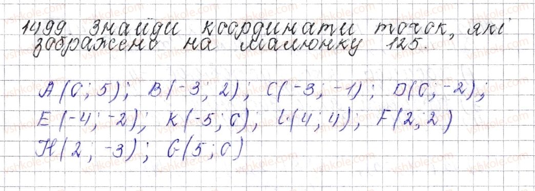 фото задание 1499 - § 53. координатна площина - розділ 4. раціональні числа і дії над ними