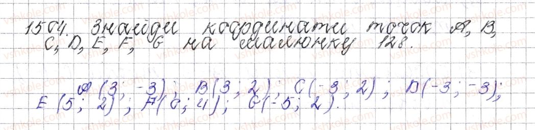 фото задание 1504 - § 53. координатна площина - розділ 4. раціональні числа і дії над ними