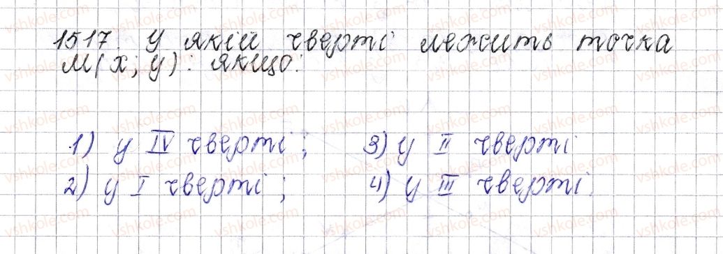 фото задание 1517 - § 53. координатна площина - розділ 4. раціональні числа і дії над ними