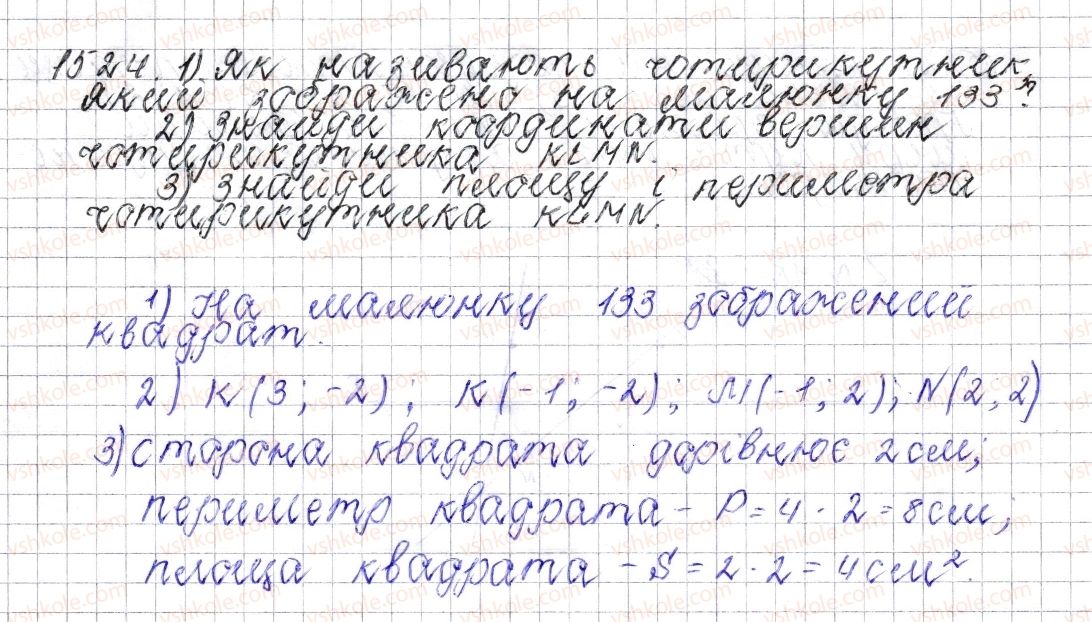 фото задание 1524 - § 53. координатна площина - розділ 4. раціональні числа і дії над ними