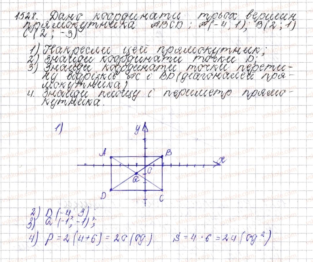 фото задание 1528 - § 53. координатна площина - розділ 4. раціональні числа і дії над ними