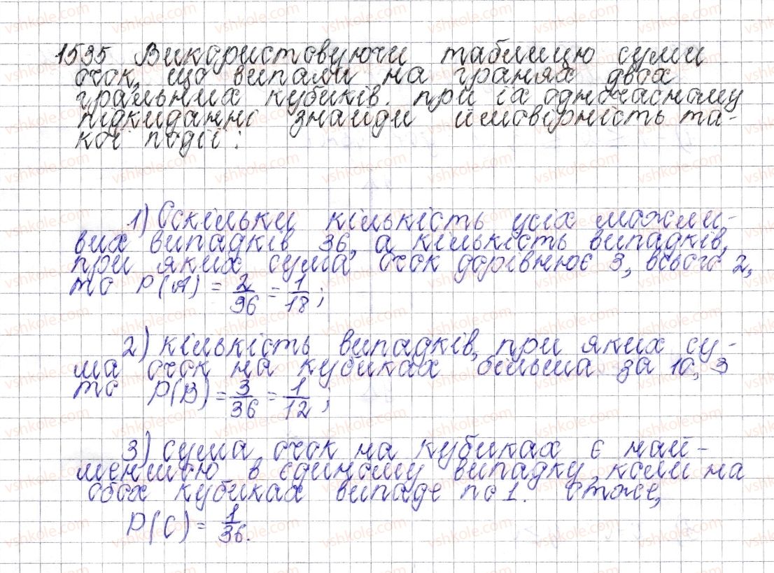 фото задание 1535 - § 53. координатна площина - розділ 4. раціональні числа і дії над ними