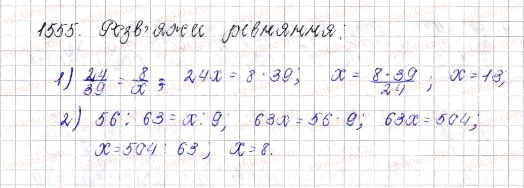фото задание 1555 - § 54. приклади графіків залежності між величинами - розділ 4. раціональні числа і дії над ними