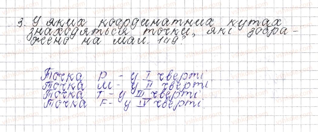 фото задание 3 - завдання для перевірки знань № 10 (§ 50 - § 54) - розділ 4. раціональні числа і дії над ними