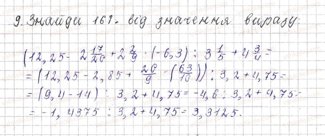 фото задание 9 - завдання для перевірки знань № 10 (§ 50 - § 54) - розділ 4. раціональні числа і дії над ними