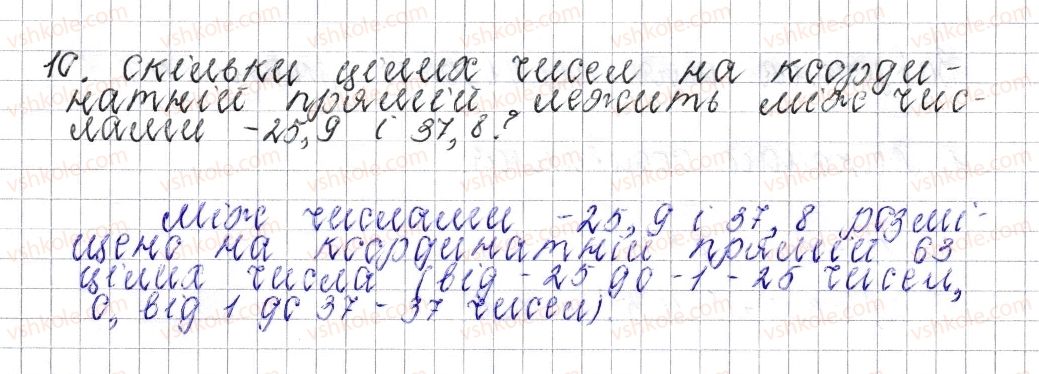 фото задание 10 - завдання для перевірки знань № 6 (§ 33 - § 37) - розділ 4. раціональні числа і дії над ними