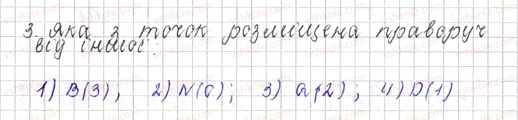 фото задание 3 - завдання для перевірки знань № 6 (§ 33 - § 37) - розділ 4. раціональні числа і дії над ними