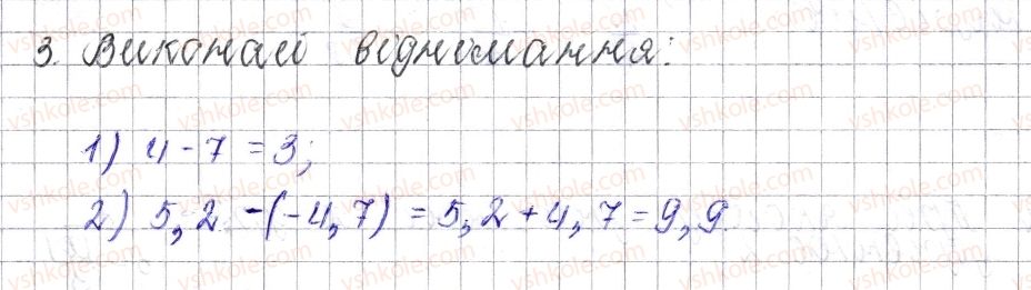 фото задание 3 - завдання для перевірки знань № 7 (§ 38 - § 42) - розділ 4. раціональні числа і дії над ними