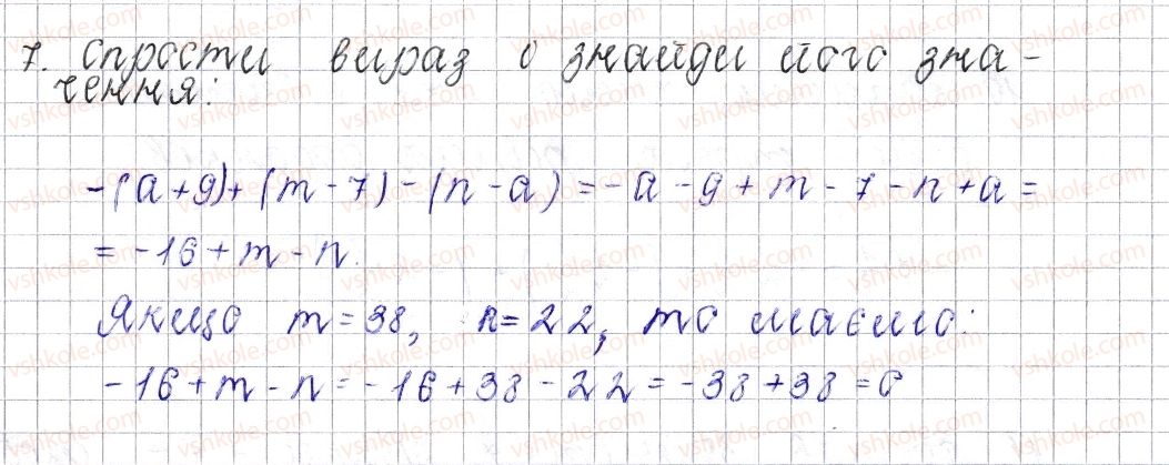 фото задание 7 - завдання для перевірки знань № 7 (§ 38 - § 42) - розділ 4. раціональні числа і дії над ними