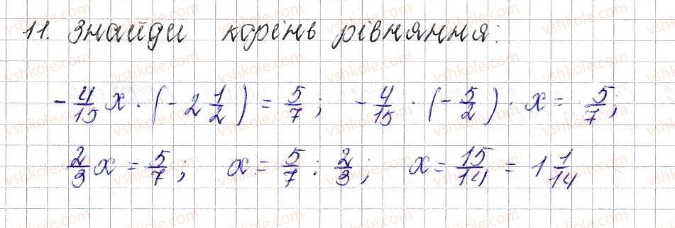 фото задание 11 - завдання для перевірки знань № 8 (§ 43 - § 46) - розділ 4. раціональні числа і дії над ними