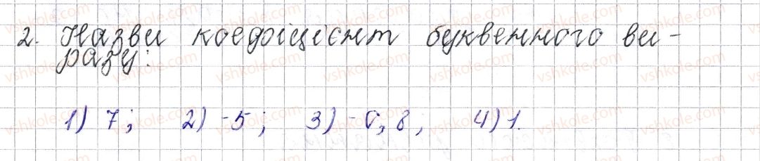 фото задание 2 - завдання для перевірки знань № 8 (§ 43 - § 46) - розділ 4. раціональні числа і дії над ними