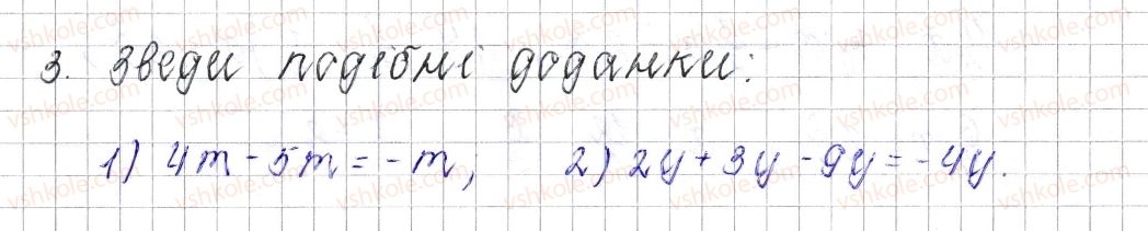 фото задание 3 - завдання для перевірки знань № 8 (§ 43 - § 46) - розділ 4. раціональні числа і дії над ними