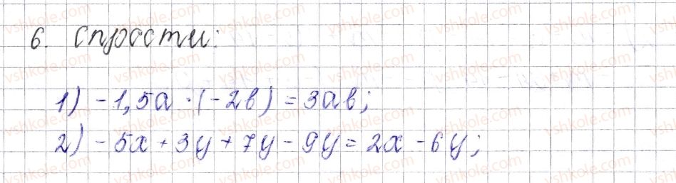 фото задание 6 - завдання для перевірки знань № 8 (§ 43 - § 46) - розділ 4. раціональні числа і дії над ними