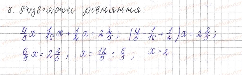 фото задание 8 - завдання для перевірки знань № 8 (§ 43 - § 46) - розділ 4. раціональні числа і дії над ними
