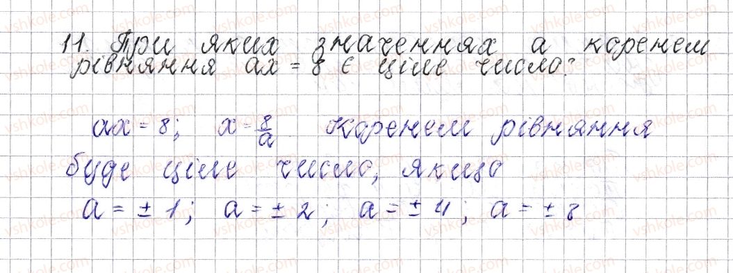 фото задание 11 - завдання для перевірки знань № 9 (§ 47 - § 49) - розділ 4. раціональні числа і дії над ними