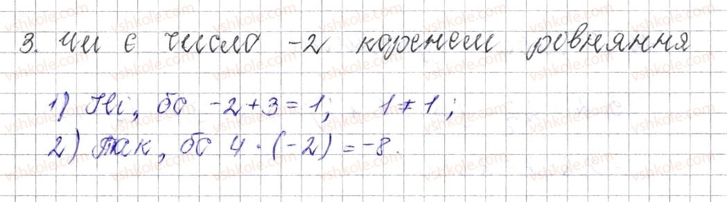 фото задание 3 - завдання для перевірки знань № 9 (§ 47 - § 49) - розділ 4. раціональні числа і дії над ними