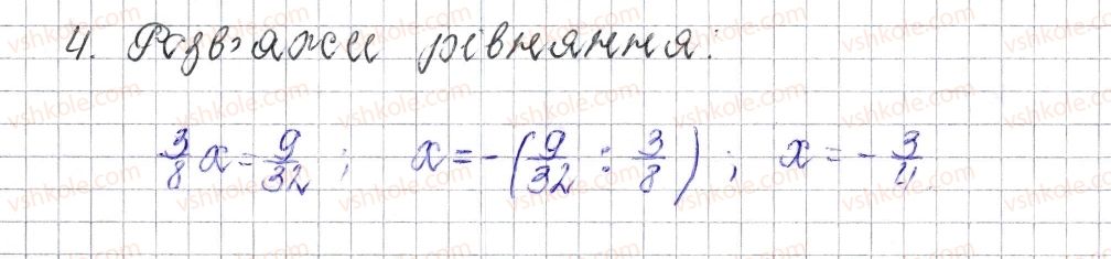 фото задание 4 - завдання для перевірки знань № 9 (§ 47 - § 49) - розділ 4. раціональні числа і дії над ними