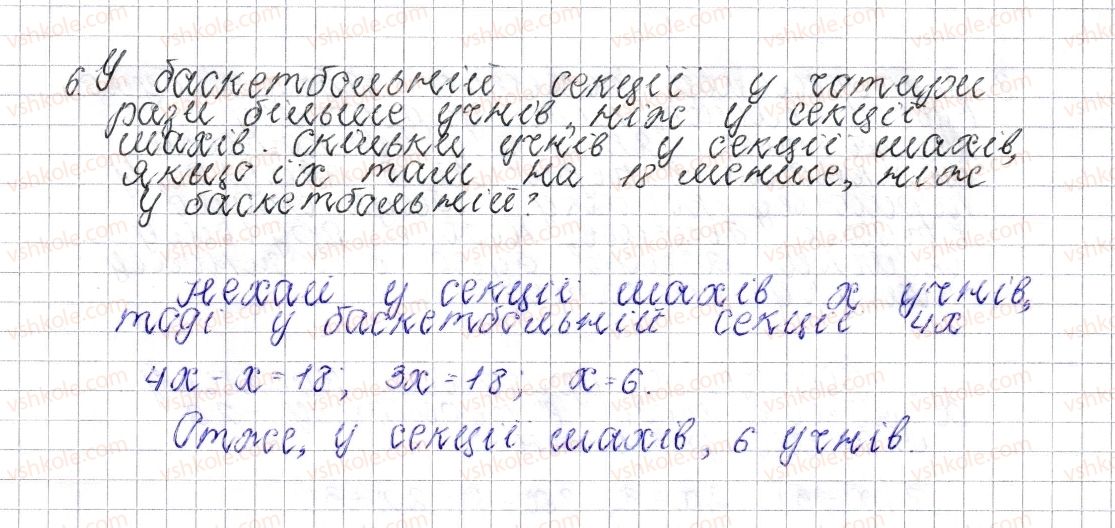 фото задание 6 - завдання для перевірки знань № 9 (§ 47 - § 49) - розділ 4. раціональні числа і дії над ними