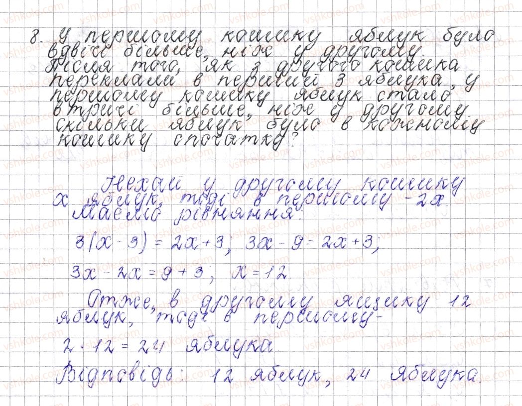 фото задание 8 - завдання для перевірки знань № 9 (§ 47 - § 49) - розділ 4. раціональні числа і дії над ними