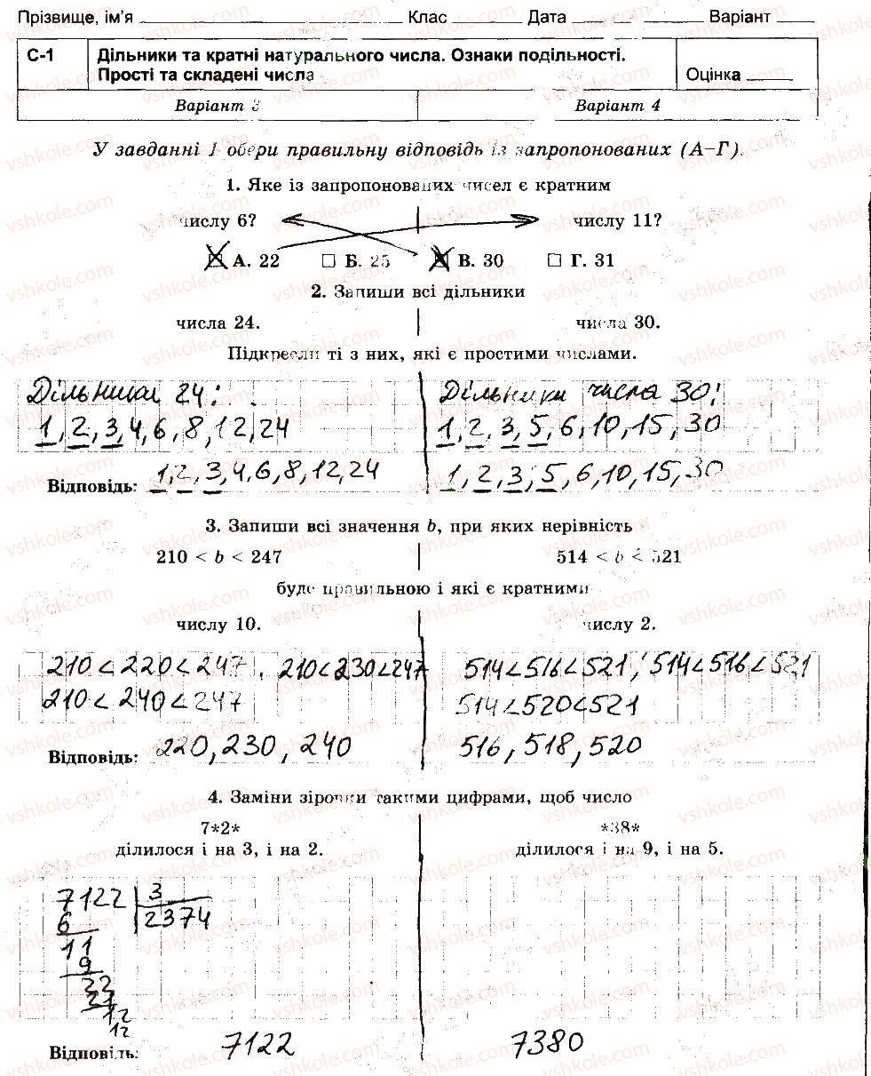 фото задание ср1 - самостійні роботи
