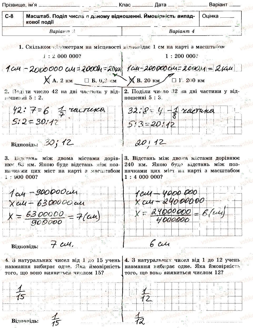 фото задание ср8 - самостійні роботи