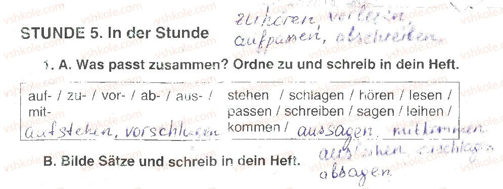 фото задание 1 - stunde 5 - modul 1. die schule