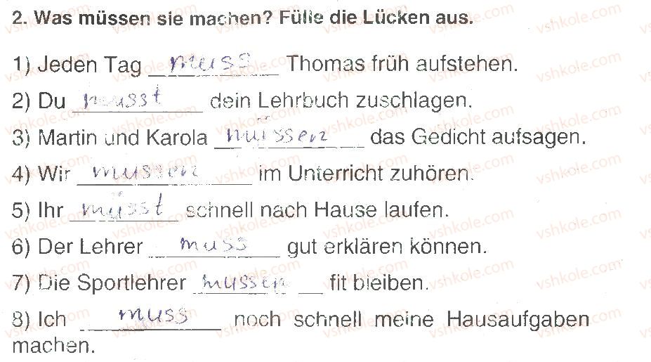 фото задание 2 - stunde 5 - modul 1. die schule