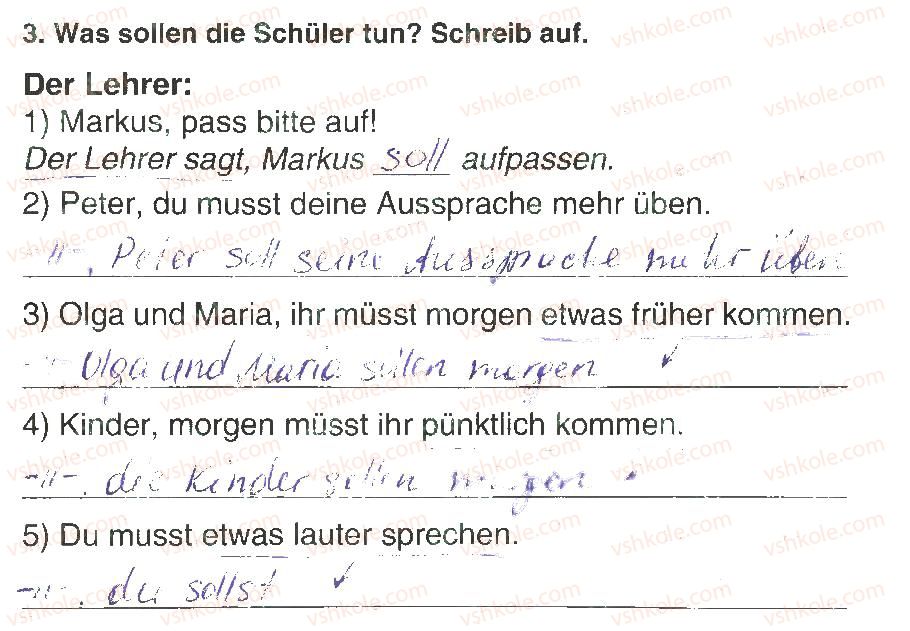 фото задание 3 - stunde 6 - modul 1. die schule