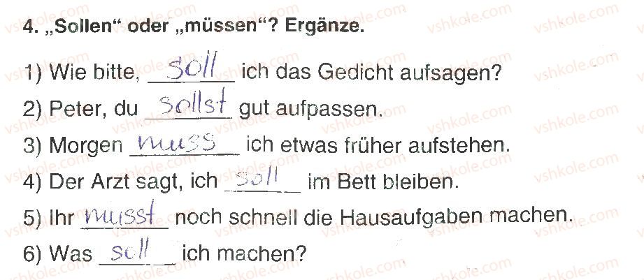 фото задание 4 - stunde 6 - modul 1. die schule