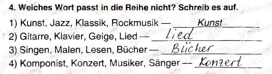 фото задание 4 - stunde 4 - modul 2. meine freizeit