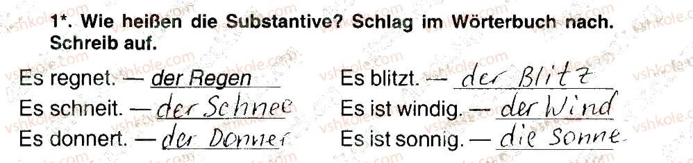 фото задание 1 - stunde 3 - modul 3. gebrüder herbst und winter