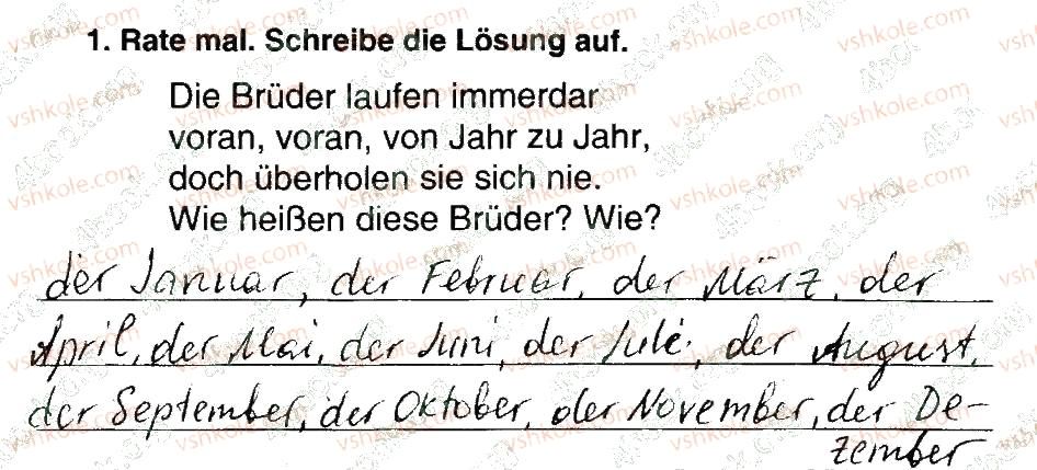 фото задание 1 - stunde 4 - modul 3. gebrüder herbst und winter