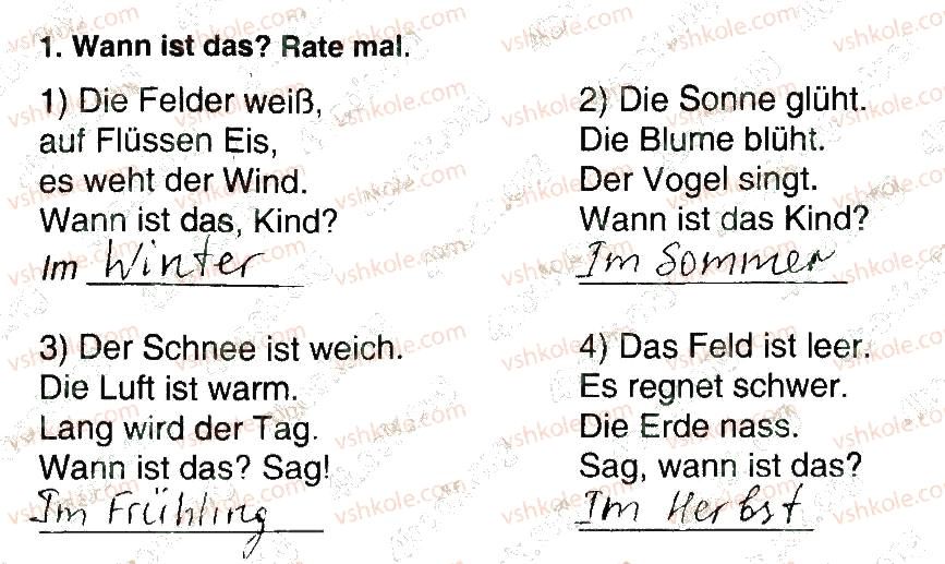 фото задание 1 - stunde 5 - modul 3. gebrüder herbst und winter