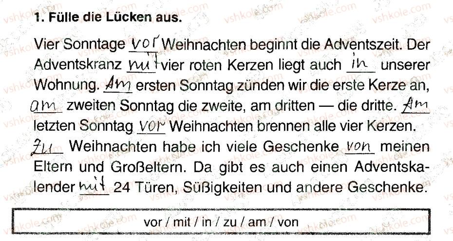 фото задание 1 - stunde 7 - modul 3. gebrüder herbst und winter