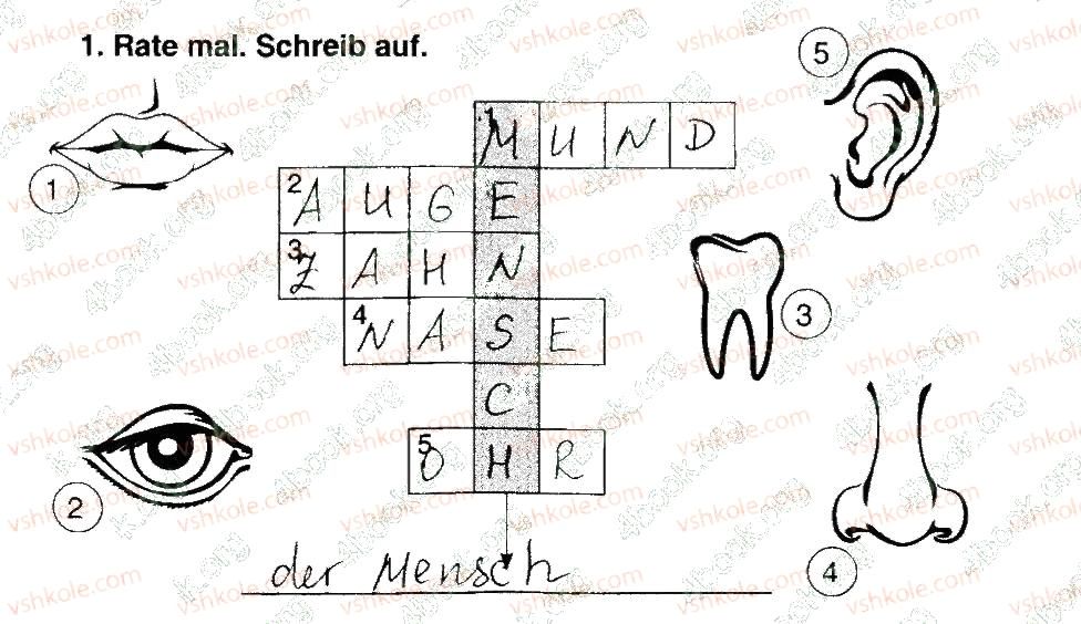 фото задание 1 - stunde 2 - modul 5. der mensch