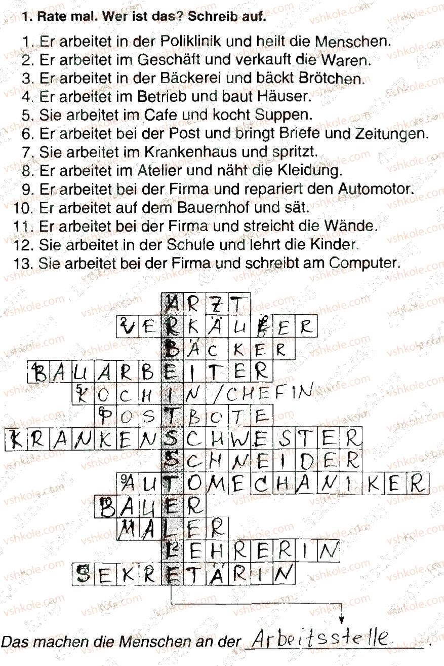 фото задание 1 - stunde 4 - modul 6. leute, leute