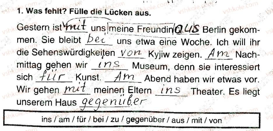 фото задание 1 - stunde 2 - modul 7. bald sind die sommerferien!