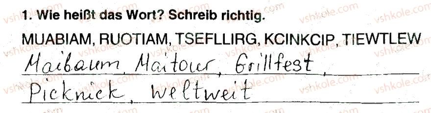 фото задание 1 - stunde 5 - modul 7. bald sind die sommerferien!