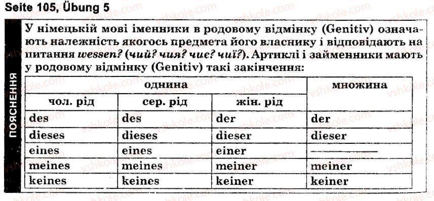 фото задание s105u5 - feste und traditionen (stunden 1-10)