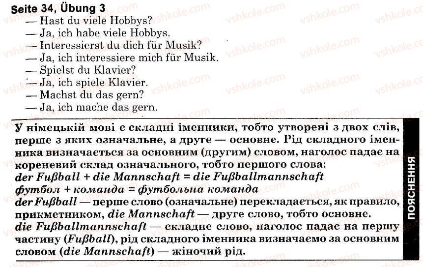 фото задание s34u3 - freizeit und hobbys (stunden 1-10)