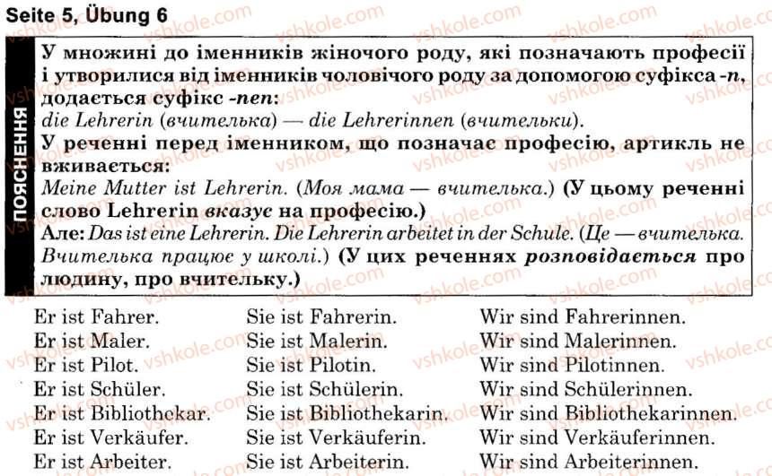 фото задание s5u6 - ich, meine familie und meine freunde (stunden 1-11)