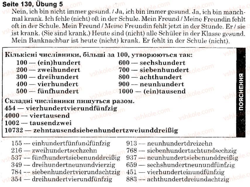 фото задание s130u5 - schule (stunden 1-9)