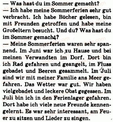 фото задание 5 - stunde: in den sommerferien - lektion 1. ich und meine umgebung